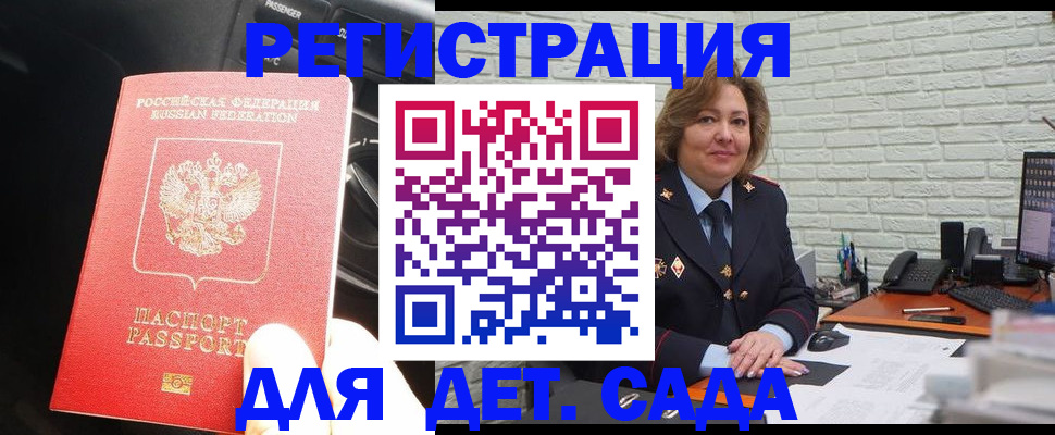 регистрация для дет. сада в Костромской области