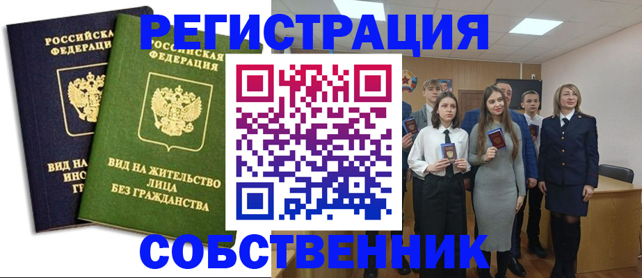 временная регистрация для школы в Костромской области