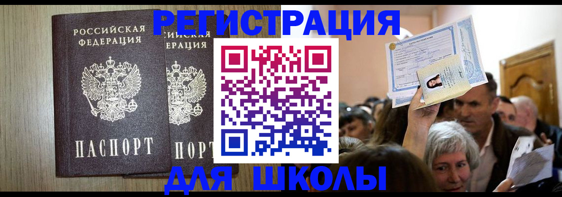 временная регистрация купить в Костромской области
