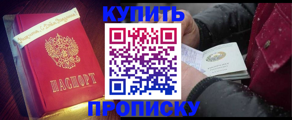 прописка гарантия в Костромской области