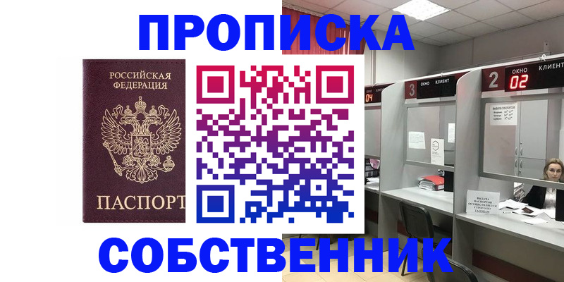 прописка для военкомата в Костромской области
