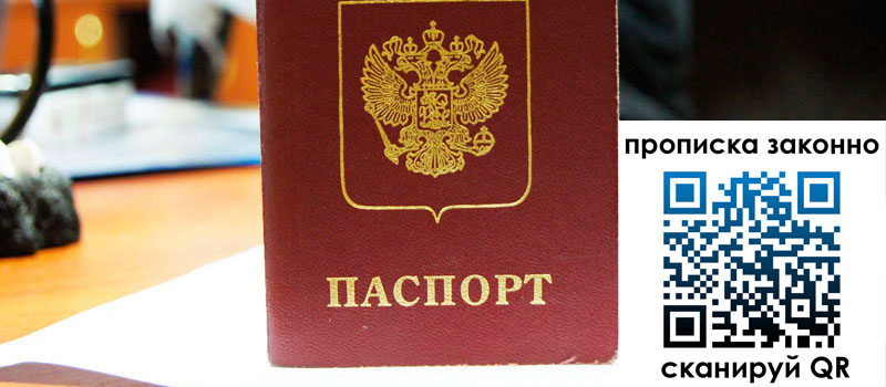 регистрация в Костромской области